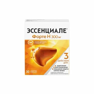 Эссенциале Форте Н 300мг №30