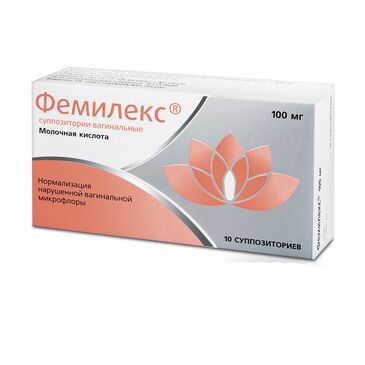Фемилекс 100мг №10