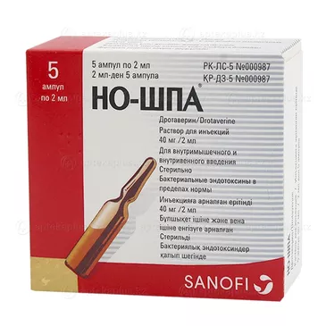 НО-ШПА 40мг/2мл №5 SANOFI