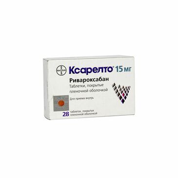 Ксарелто 15мг №28