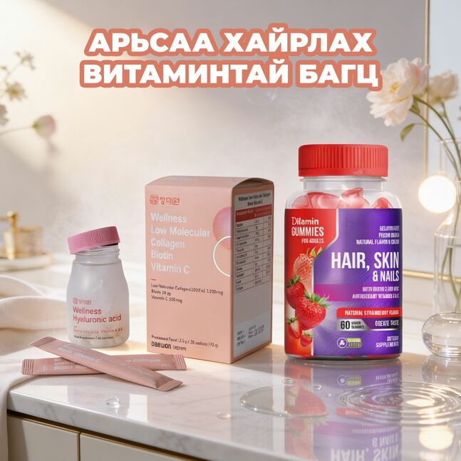 АРЬСАА ХАЙРЛАХ ВИТАМИНТАЙ БАГЦ