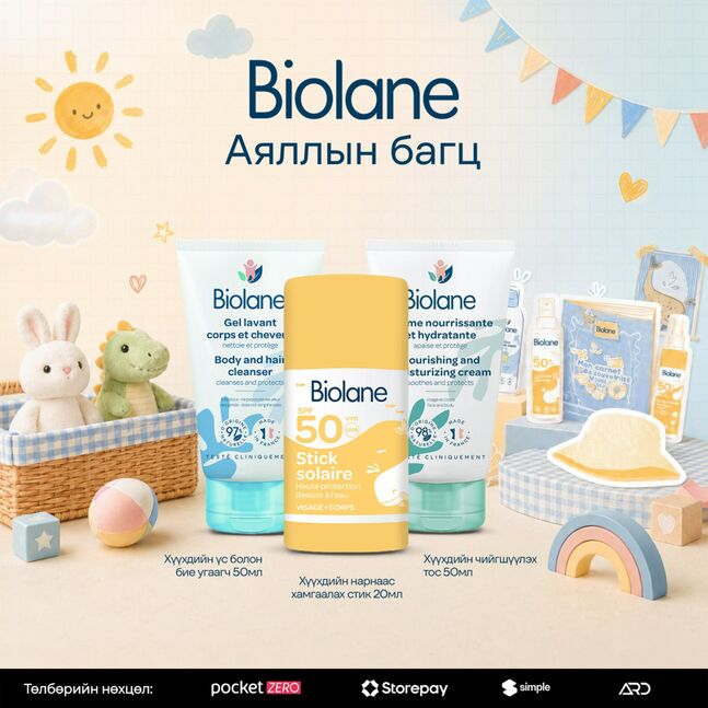 BIOLANE АЯЛЛЫН БАГЦ