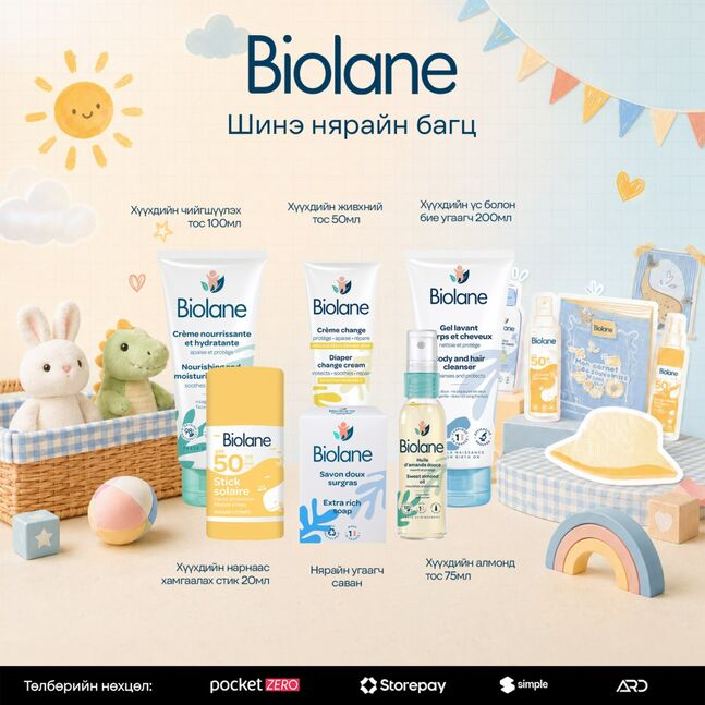 BIOLANE ШИНЭ НЯРАЙН БАГЦ