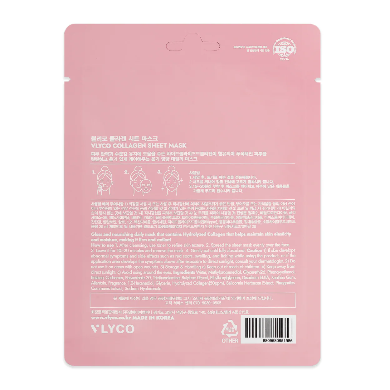 VLYCO COLLAGEN SHEET MASK