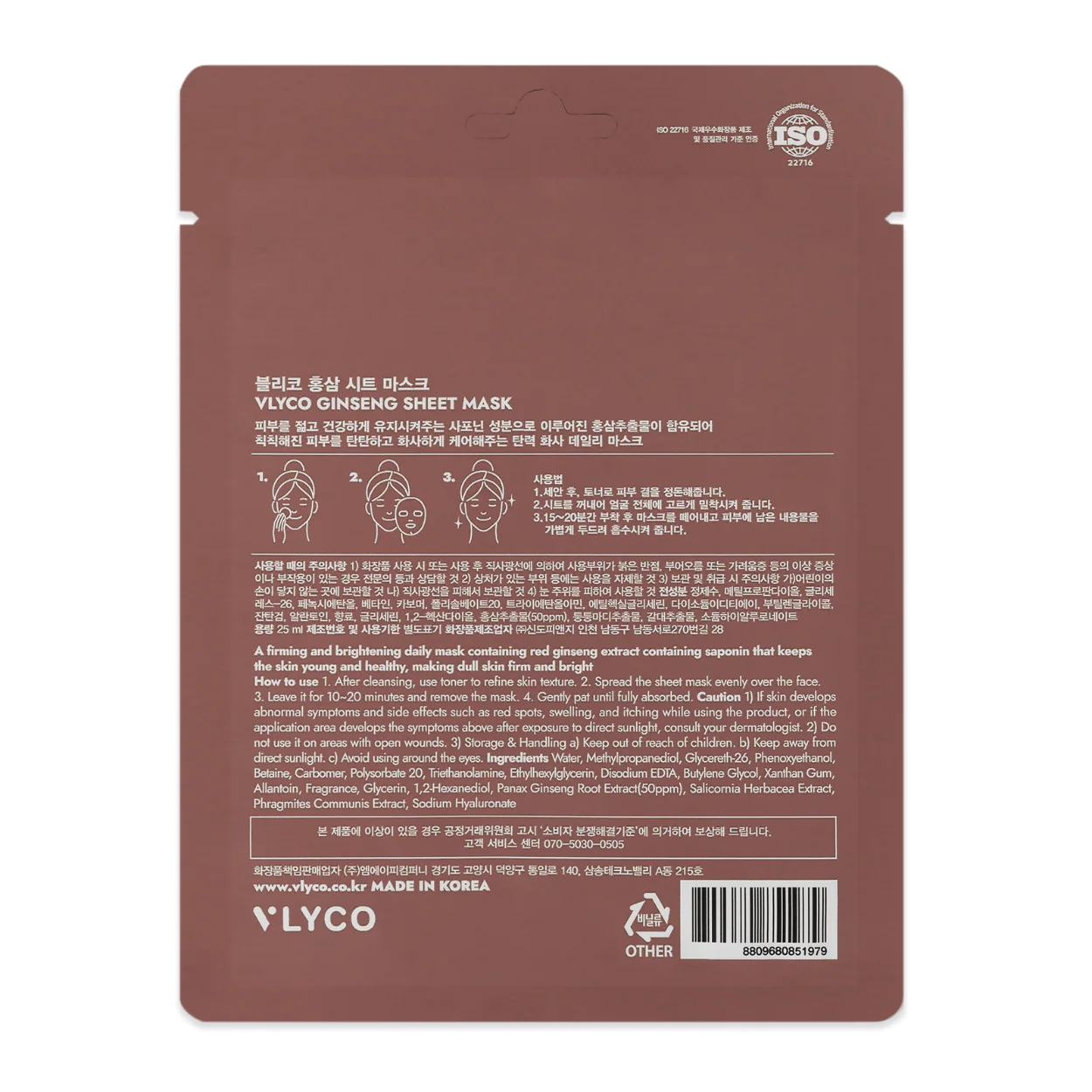VLYCO GINSENG SHEET MASK