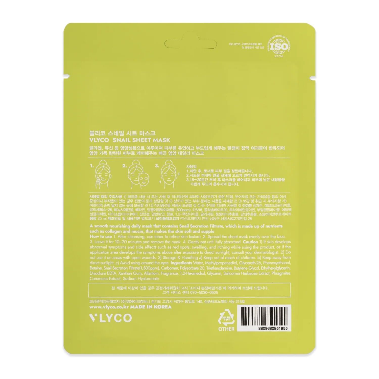 VLYCO SNAIL SHEET MASK