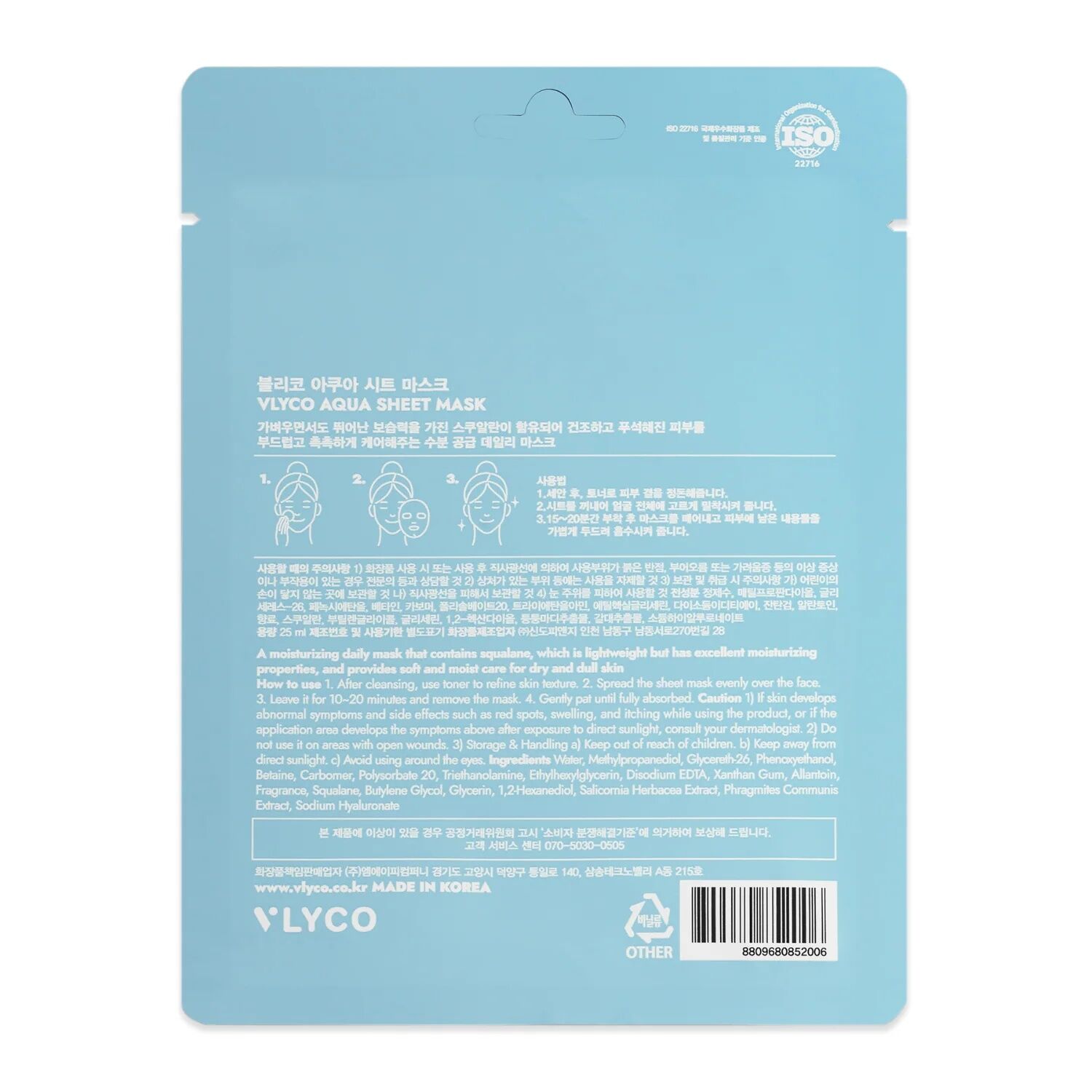 VLYCO AQUA SHEET MASK