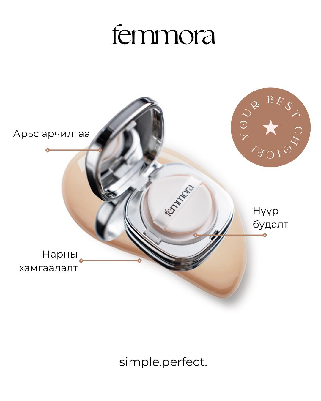 FEMMORA SILVER EDITION SEMI-MATTE AIR CUSHION