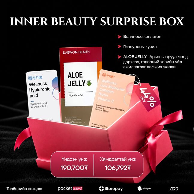 INNER BEAUTY SURPRISE BOX