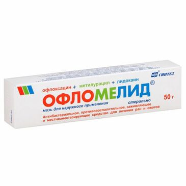 Офломелид 50мг №1