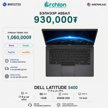 Dell latitude 5400