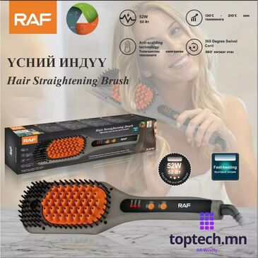 RAF брэнд үсний индүү