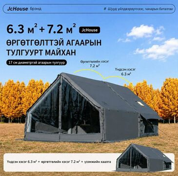 Хийлдэг майхан