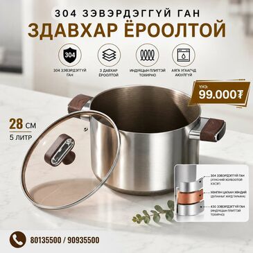 304 Ган тогоо