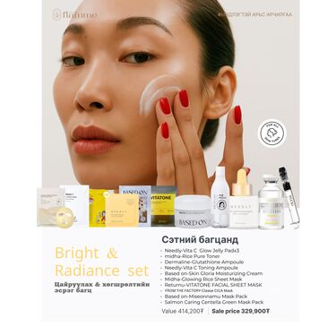 Bright & Radiance Set