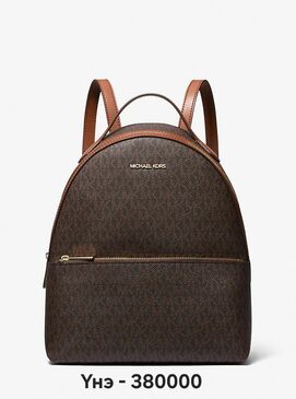 Michael Kors Sheila