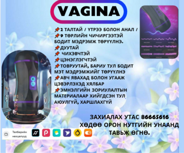 ХИЙМЭЛ ҮТРЭЭ