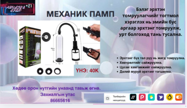 МЕХАНИК ПАМП 