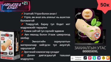 ХИЙМЭЛ ҮТРЭЭ