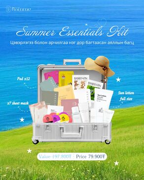 SUMMER ESSENTIALS KIT
