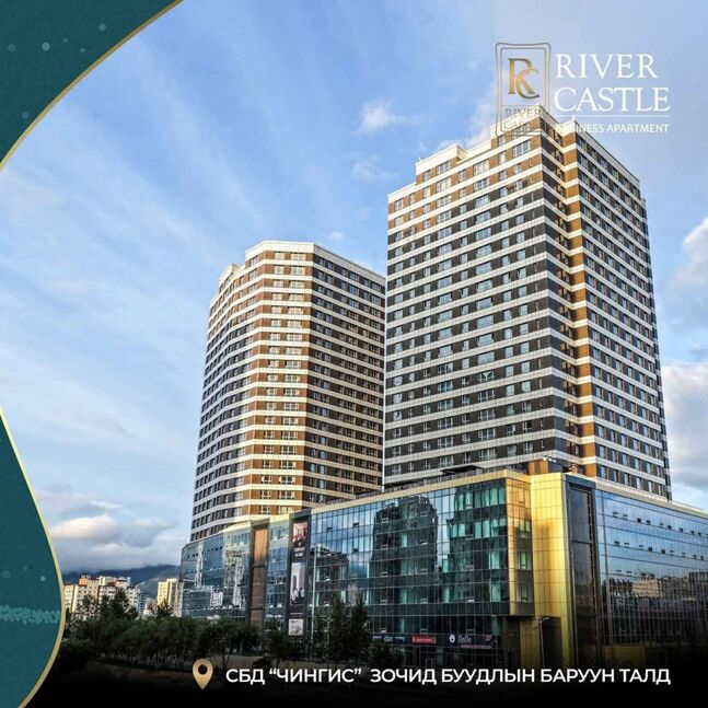 Хотын төвд RIVER CASTLE