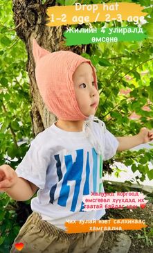 Baby Drop hut