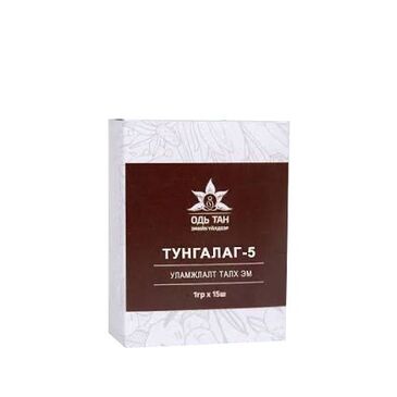 Тунгалаг 5 №15 Дамнайжуг