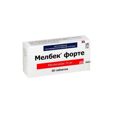 Мелбек форт 15мг №30