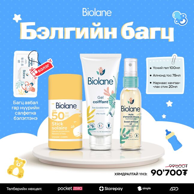 BIOALNE БЭЛГИЙН БАГЦ