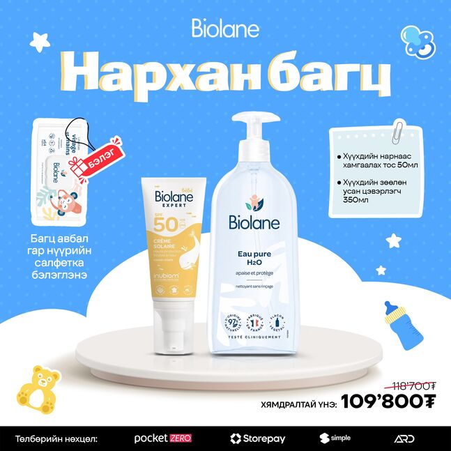 BIOLANE НАРХАН БАГЦ