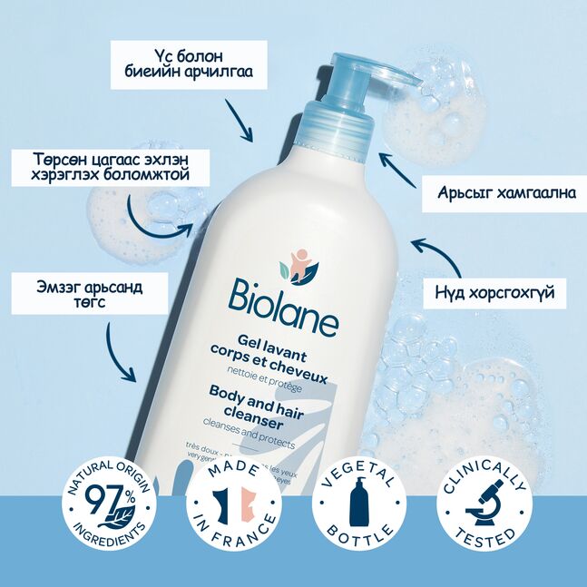BIOLANE BODY AND HAIR CLEANSER 350ML