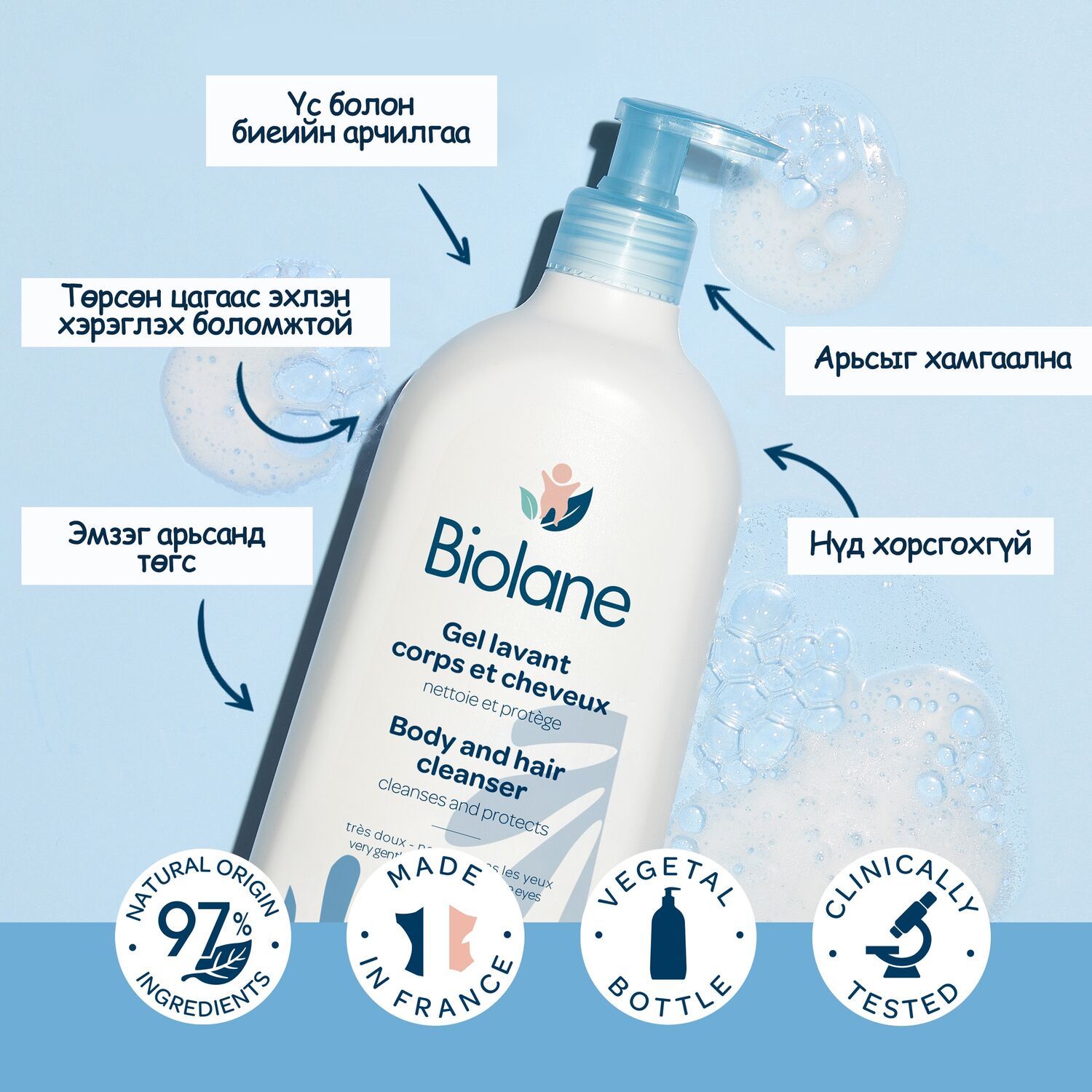 BIOLANE BODY AND HAIR CLEANSER 350ML