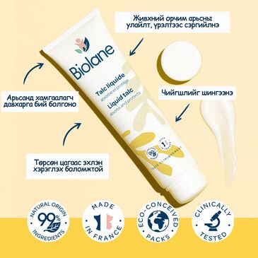 BIOLANE LIQUID POWDER 100ML