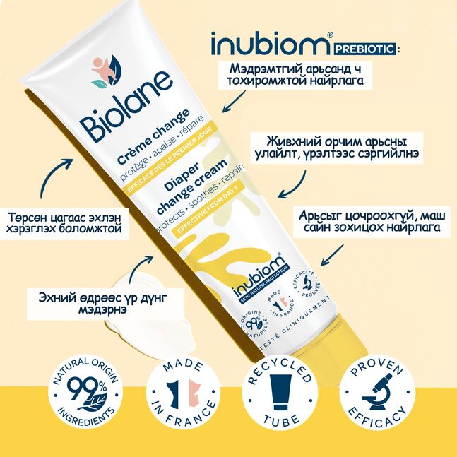 BIOLANE DIAPER CHANGE CREAM 50ML