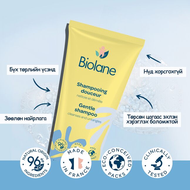 BIOLANE GENTLE SHAMPOO 200ML