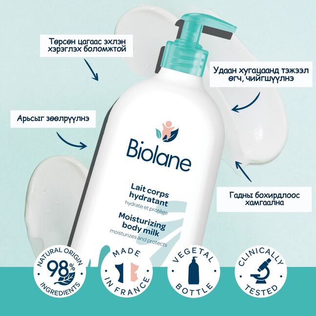BIOLANE MOUSTURIZING BODY MILK 350ML