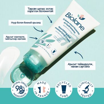 BIOLANE NOURISHING AND MOISTURIZING CREAM 100ML