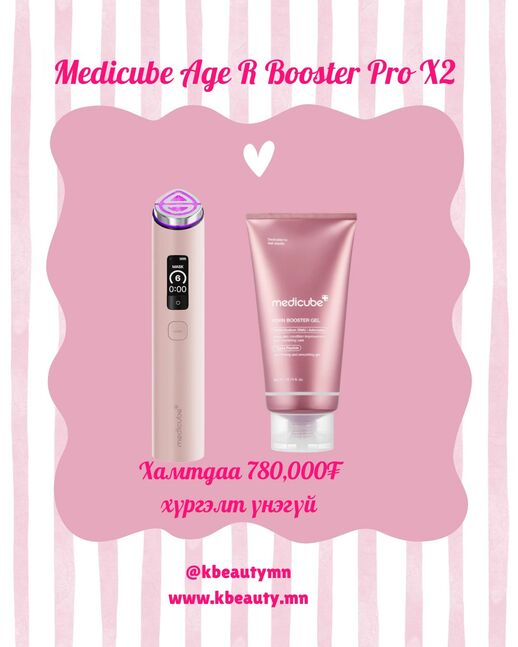 Age R Booster Pro X2+PDRN гель — 1