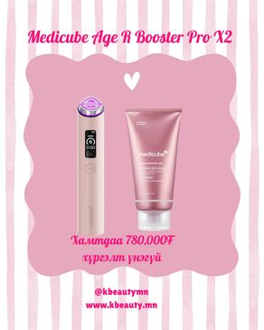 Age R Booster Pro X2+PDRN гель