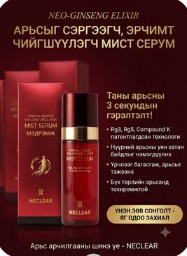 Мист
