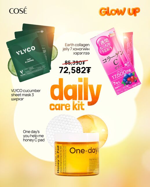Daily care kit 