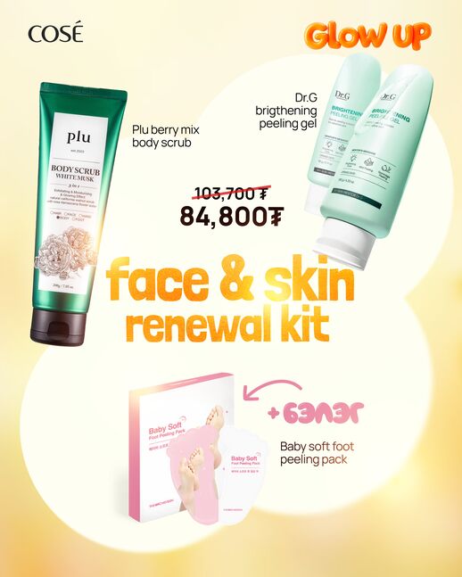 Face&Body Renewal Kit