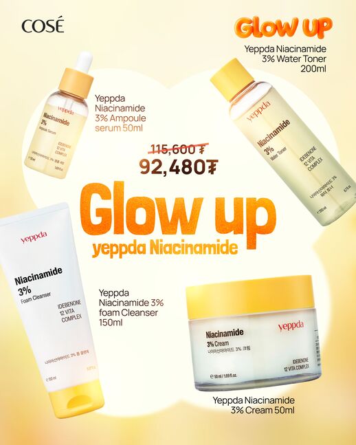 Yeppda Niacinamide багц 