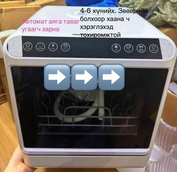 Хивс буйдан шал уураар угааж цэвэрлэгч