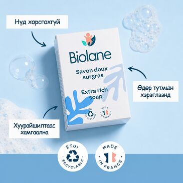 BIOLANE EXTRA RICH SOAP 150ML