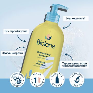 BIOLANE GENTLE SHAMPOO 350ML