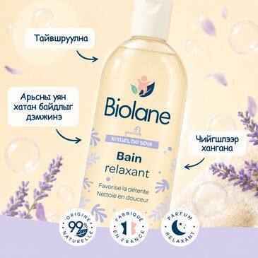 BIOLANE RELAXING BATH GENTLY CLEANSER 150ML