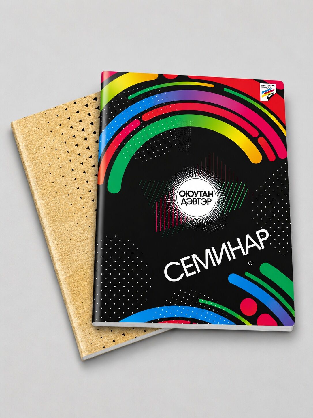 Дэвтэр