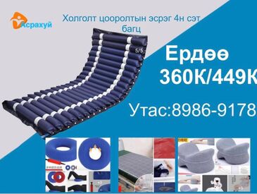 Асаргааны хэрэгсэл 4 сэт 