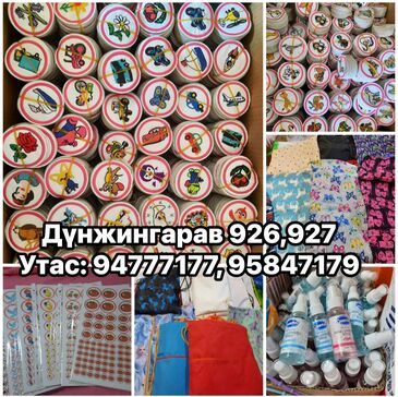 Цэцэрлэгийн таних тэмдэг, ариун цэврийн хэрэглэл